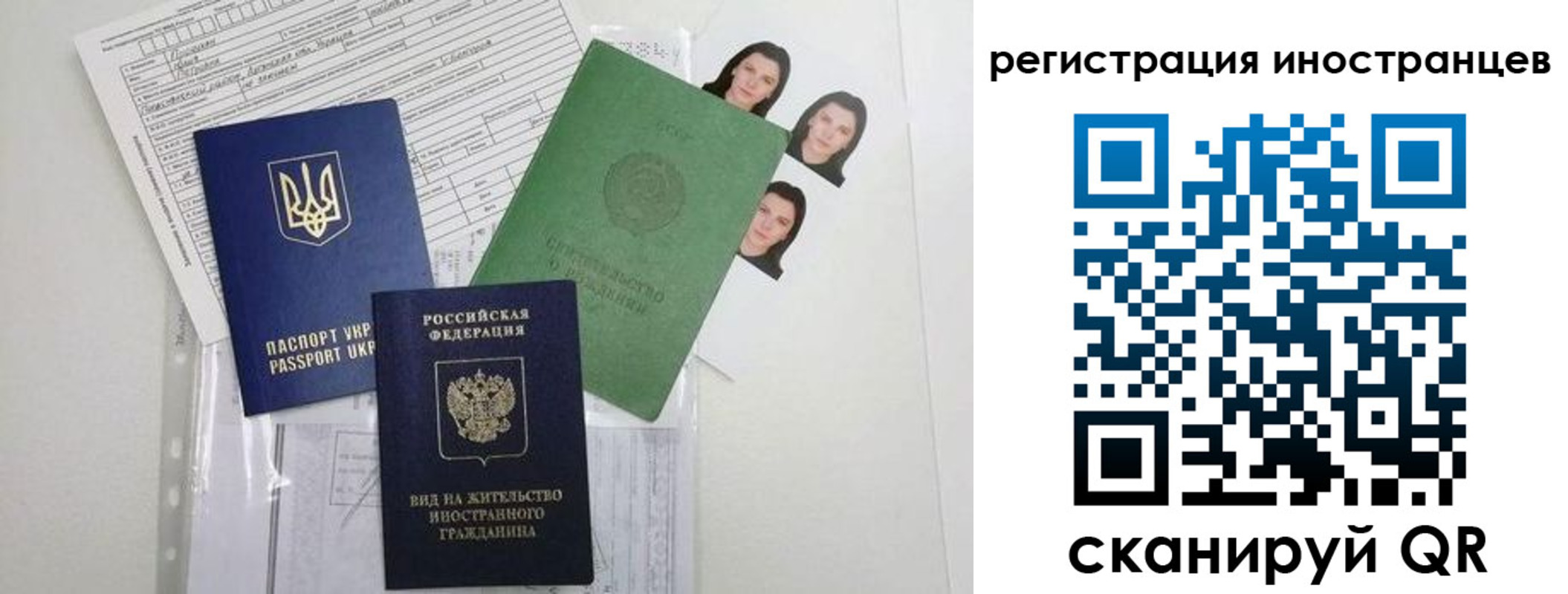 временная регистрация в Пересвете
