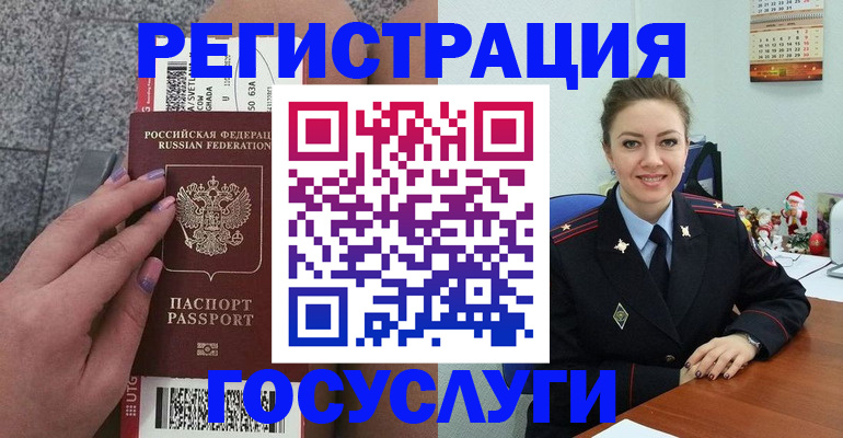 прописка законно в Пересвете